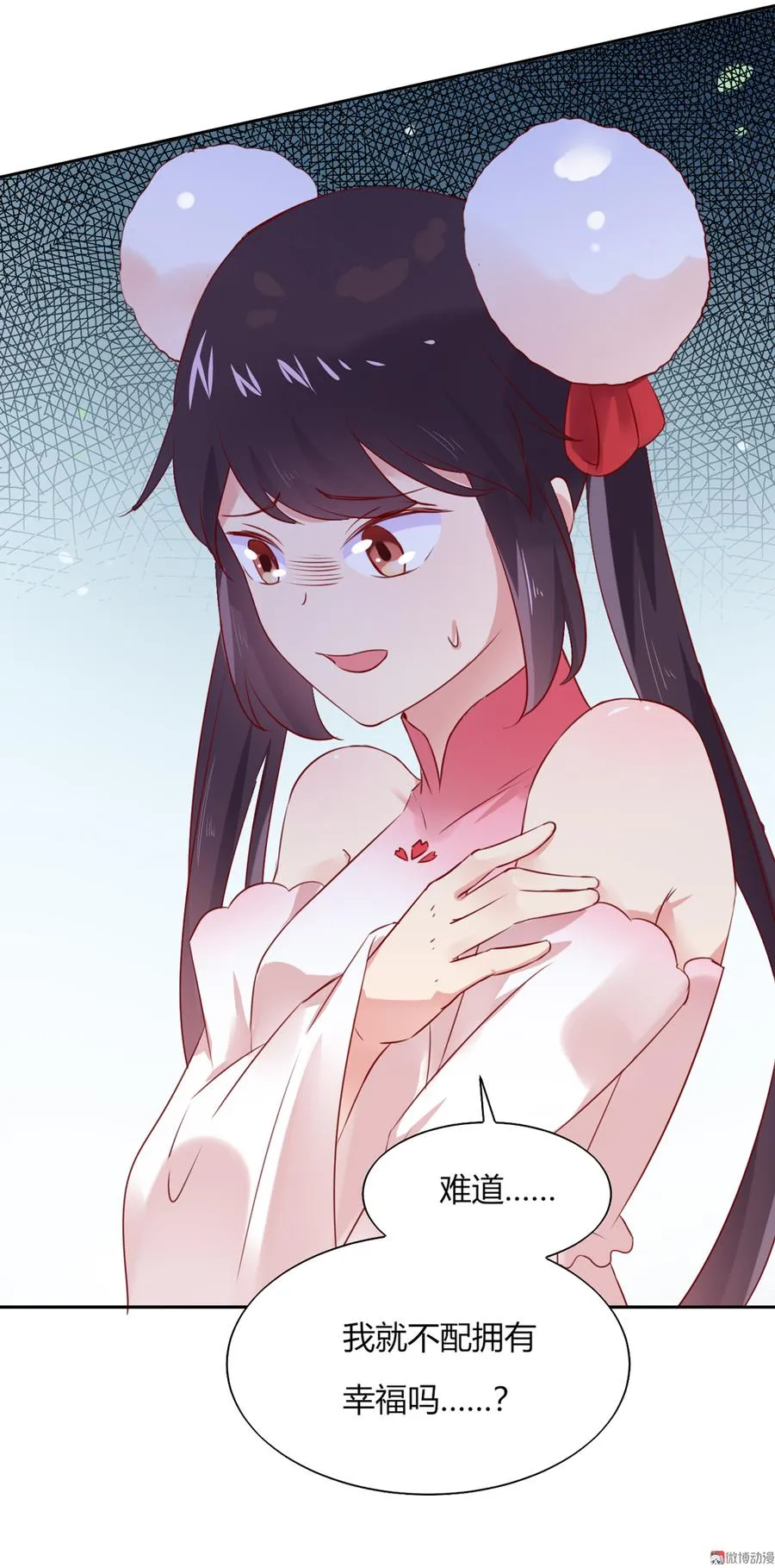 第127话 你是谁？！ 第8页
