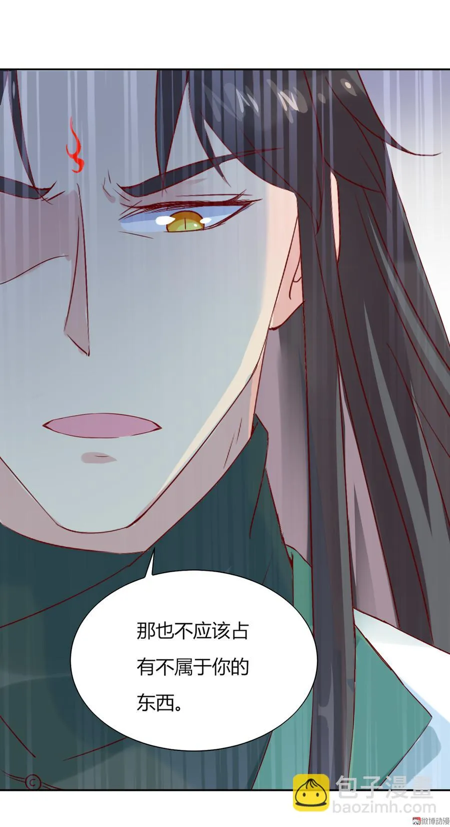 第127话 你是谁？！ 第9页