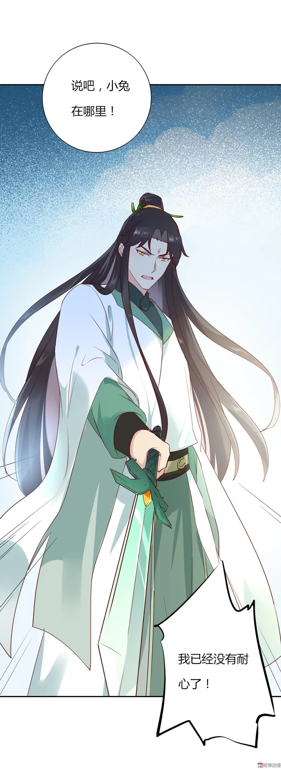 第127话 你是谁？！ 第10页