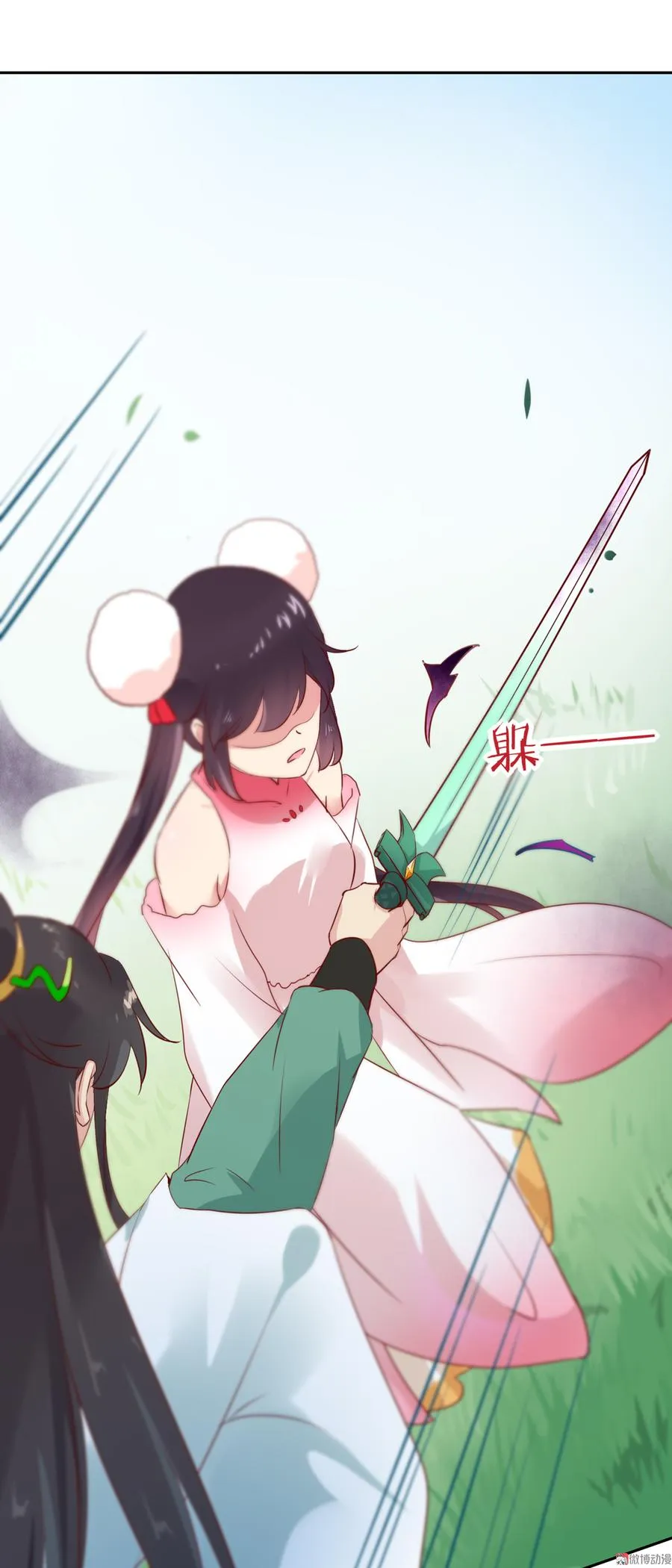 第127话 你是谁？！ 第16页