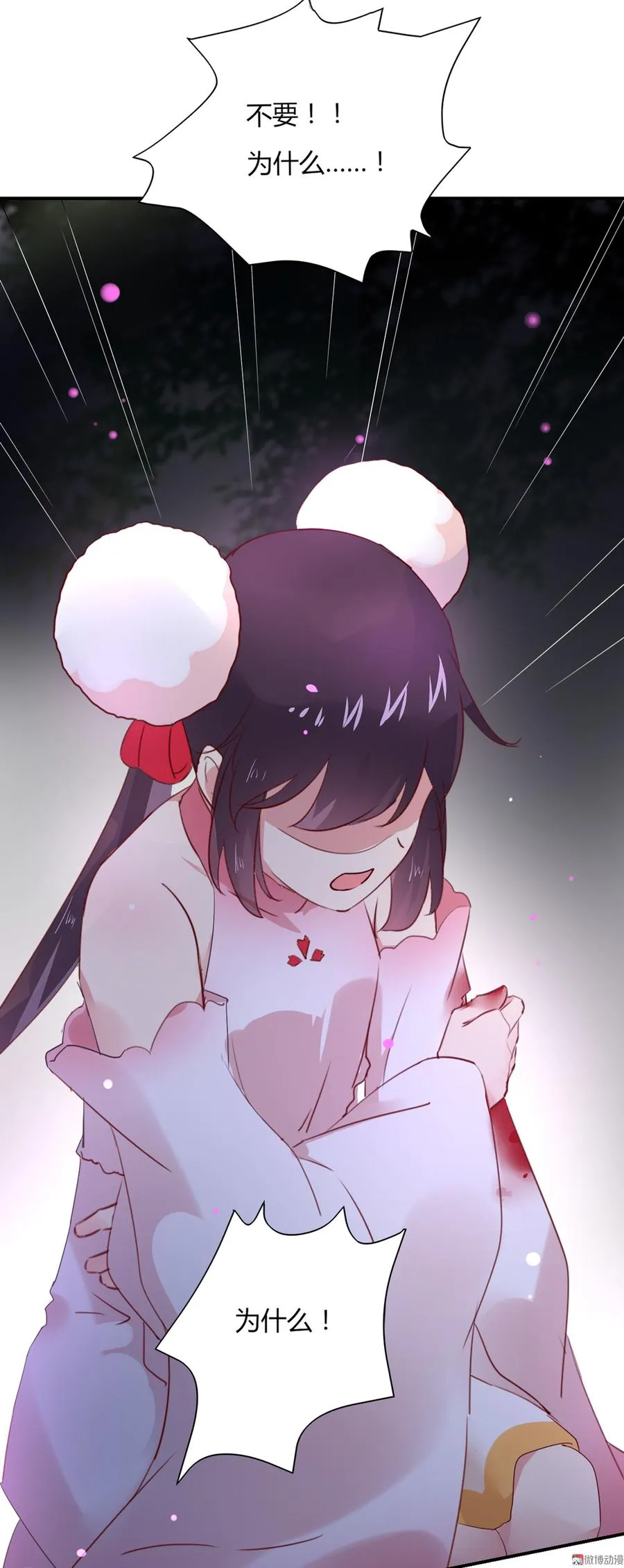 第127话 你是谁？！ 第20页