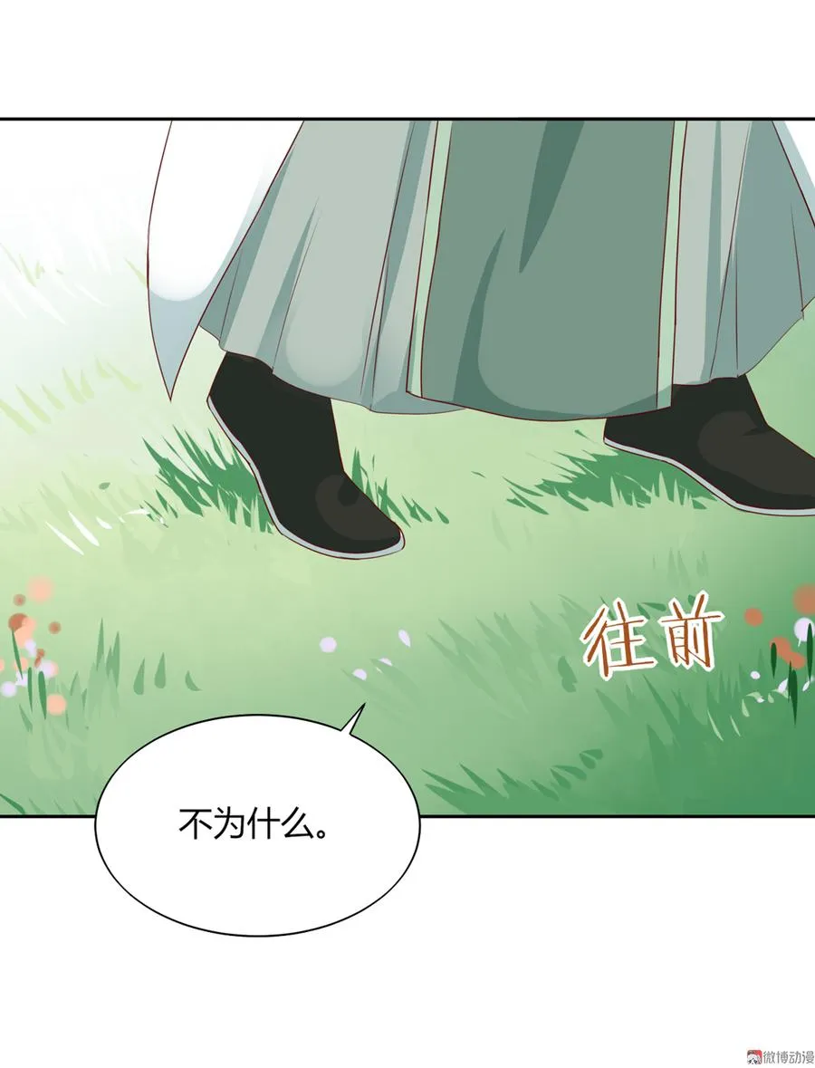 第127话 你是谁？！ 第23页