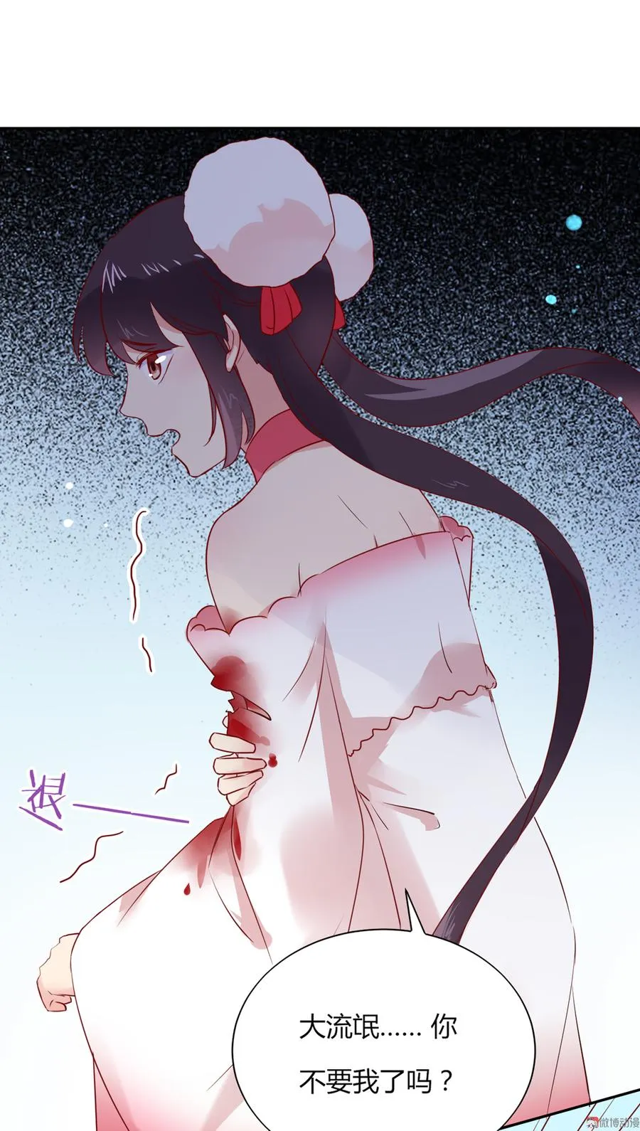 第127话 你是谁？！ 第24页