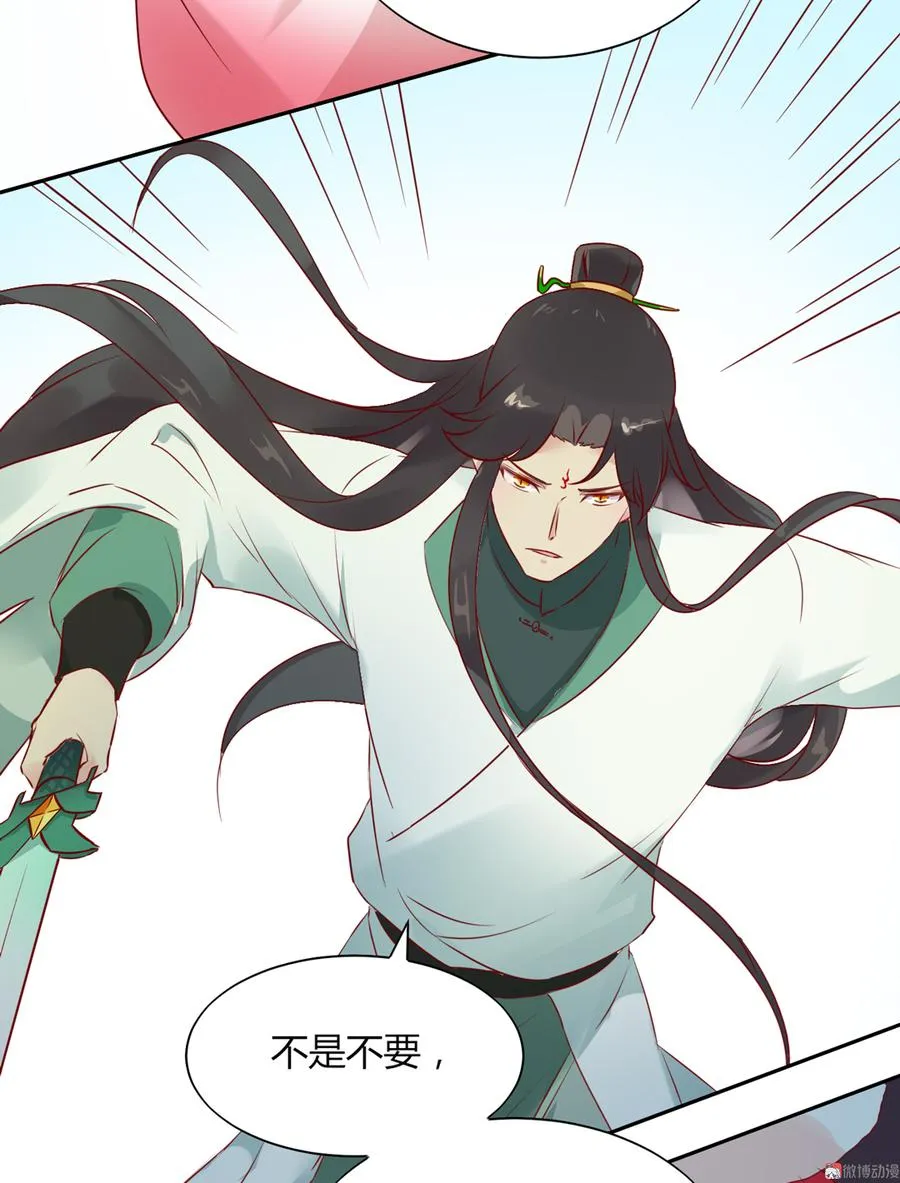 第127话 你是谁？！ 第25页
