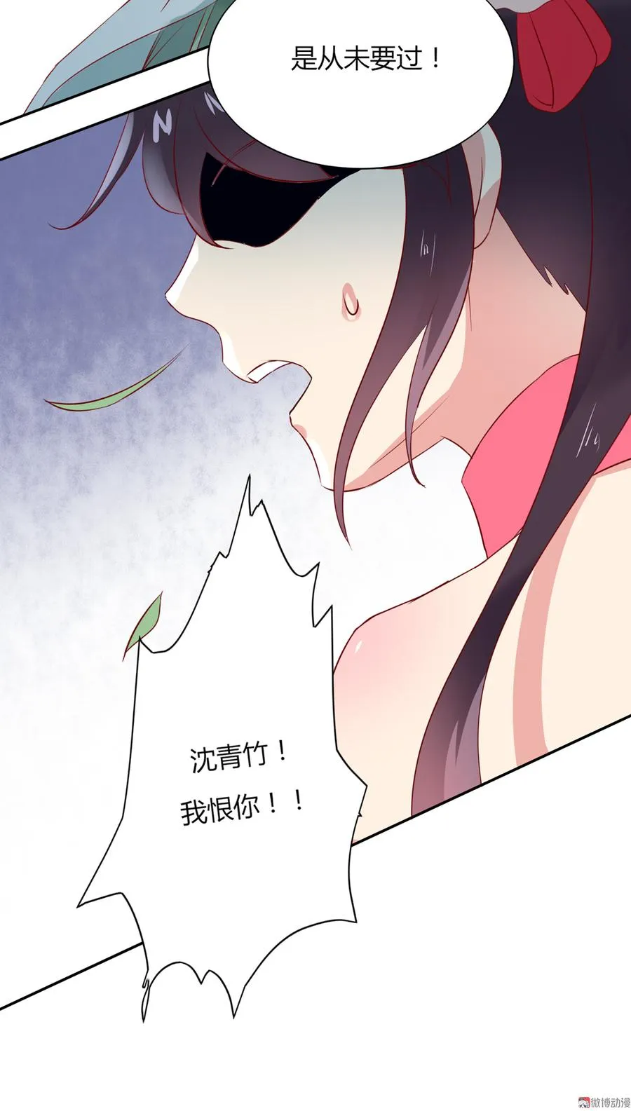 第127话 你是谁？！ 第26页