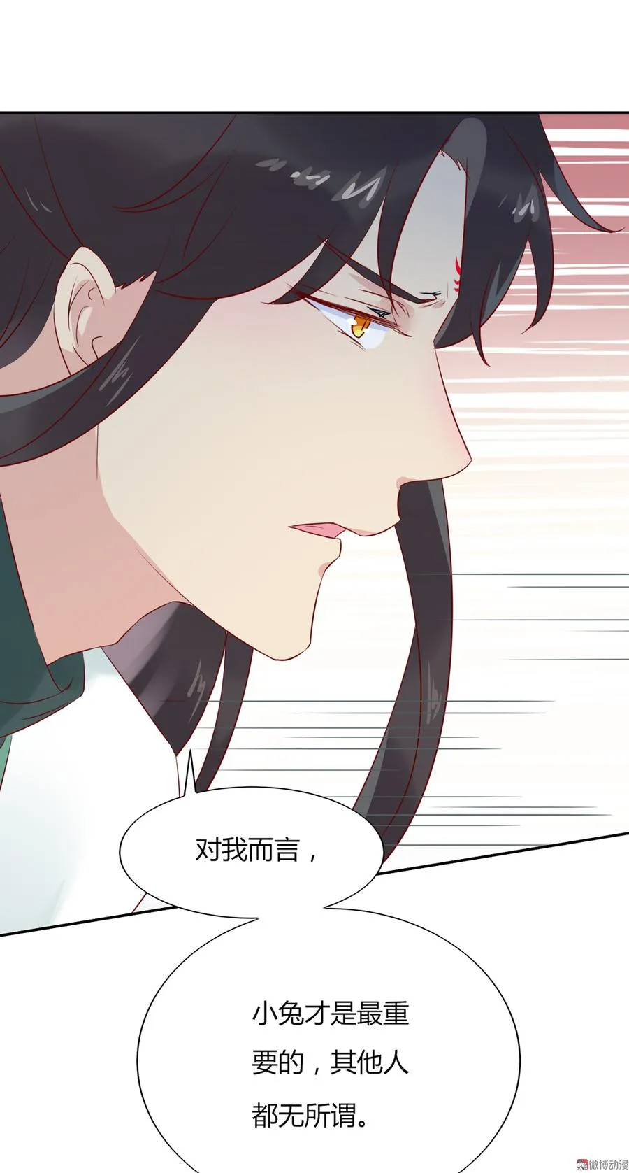 第127话 你是谁？！ 第27页