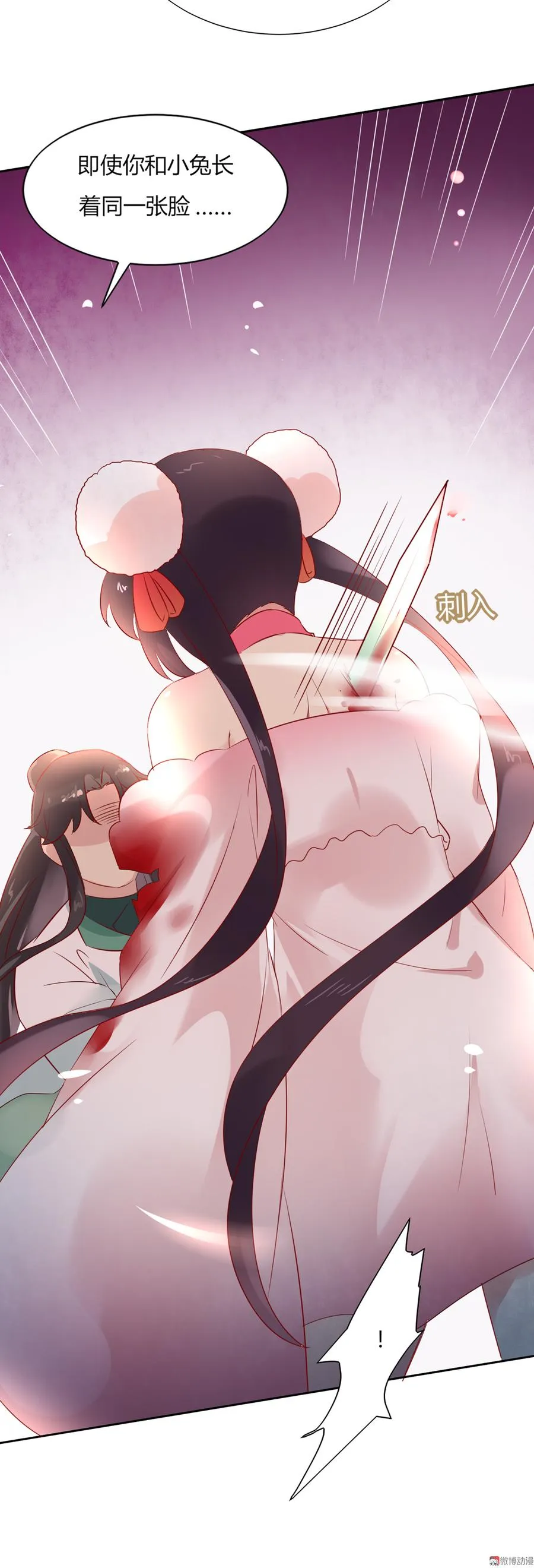 第127话 你是谁？！ 第28页