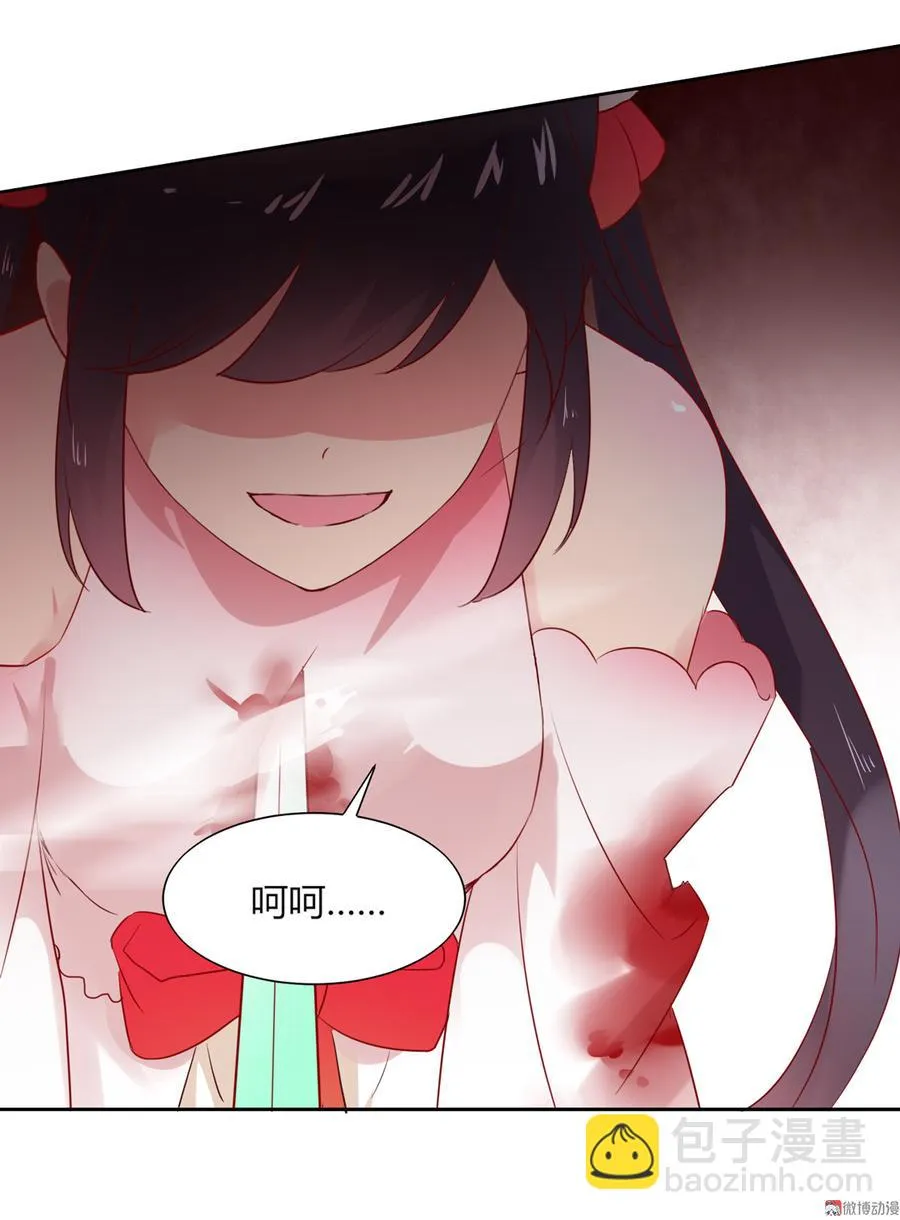第127话 你是谁？！ 第29页