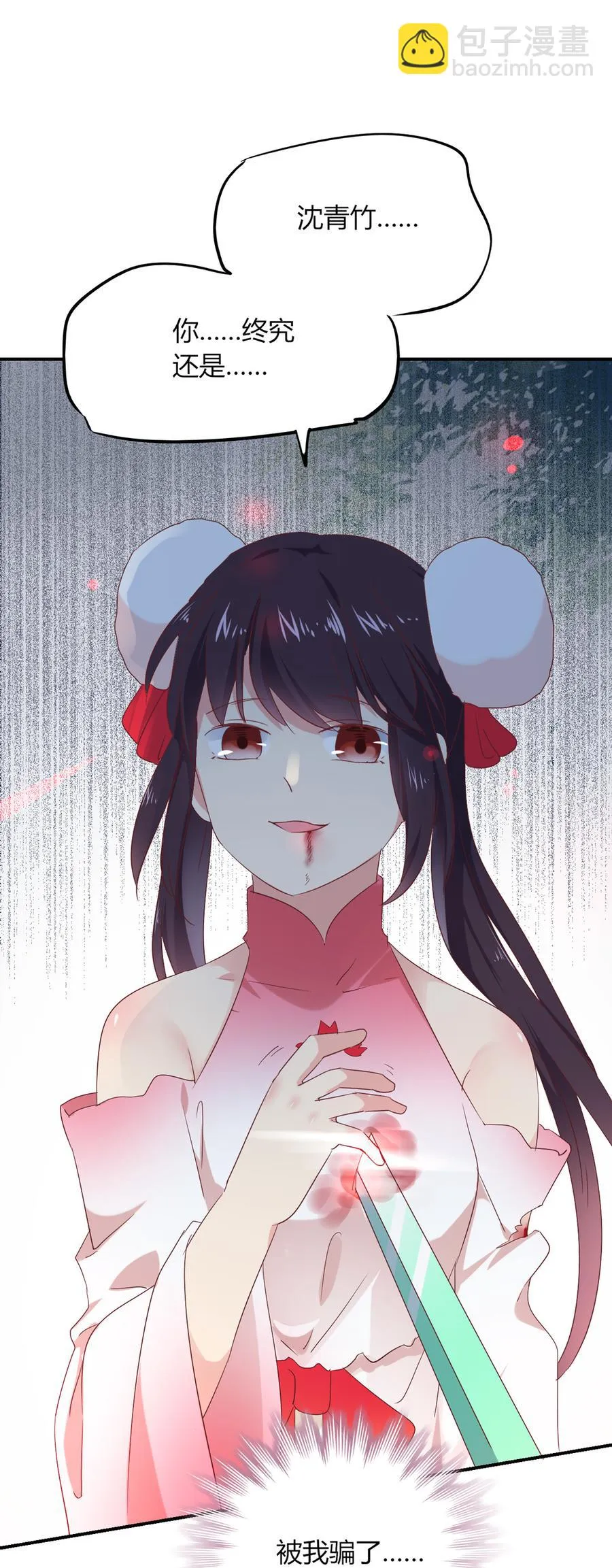 第127话 你是谁？！ 第30页