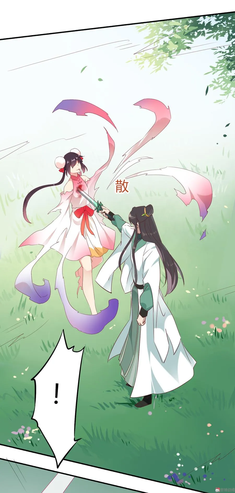 第127话 你是谁？！ 第32页