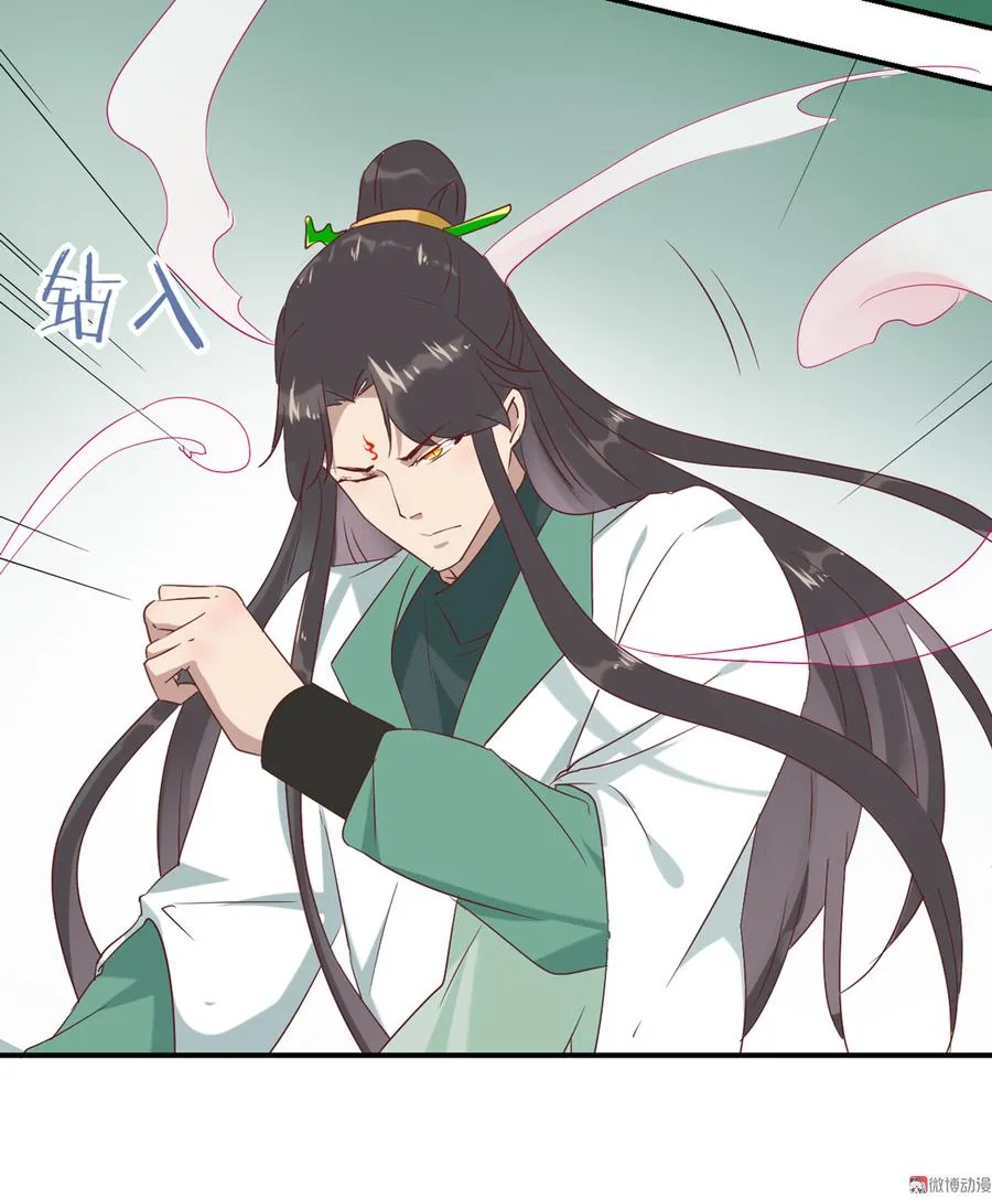 第127话 你是谁？！ 第33页