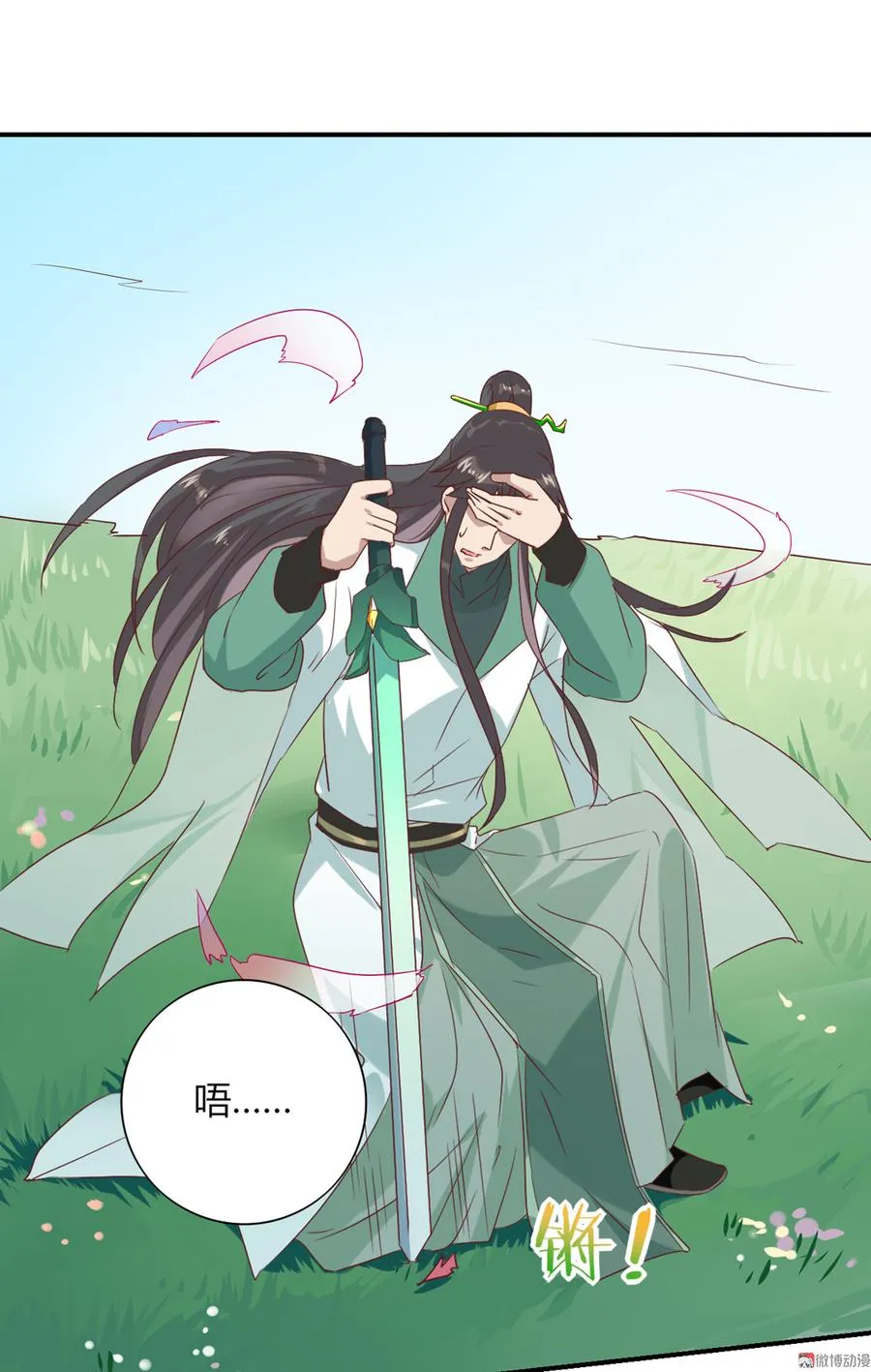 第127话 你是谁？！ 第34页