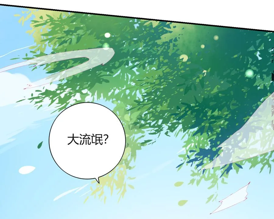 第127话 你是谁？！ 第36页