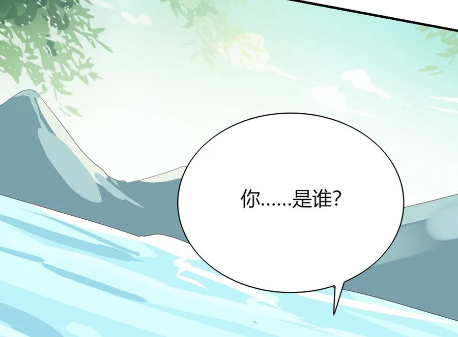 第127话 你是谁？！ 第42页