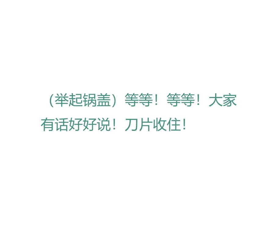 第127话 你是谁？！ 第44页
