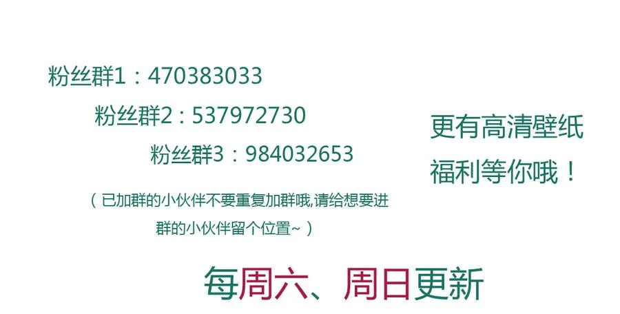 第127话 你是谁？！ 第47页