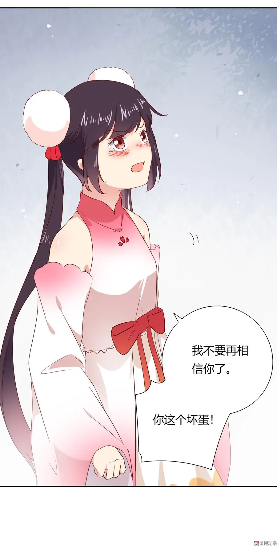 第129话 我们约定过的！ 第7页