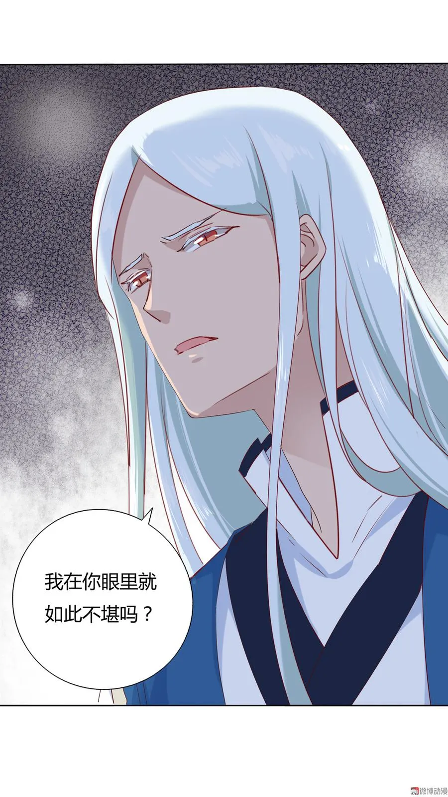 第129话 我们约定过的！ 第8页