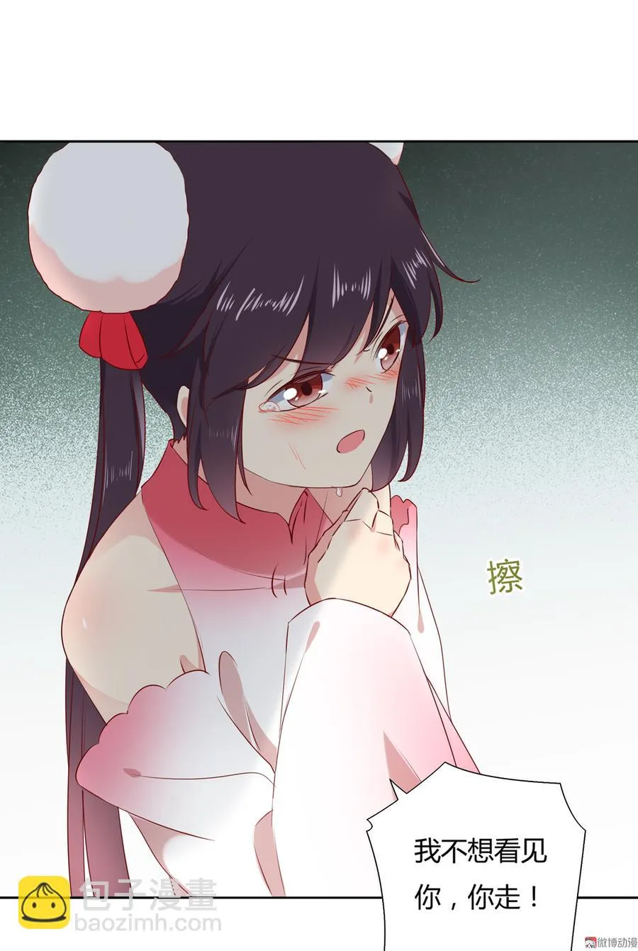 第129话 我们约定过的！ 第9页