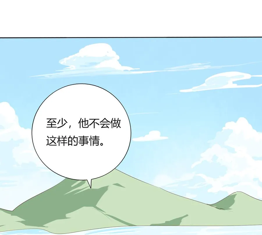 第129话 我们约定过的！ 第16页