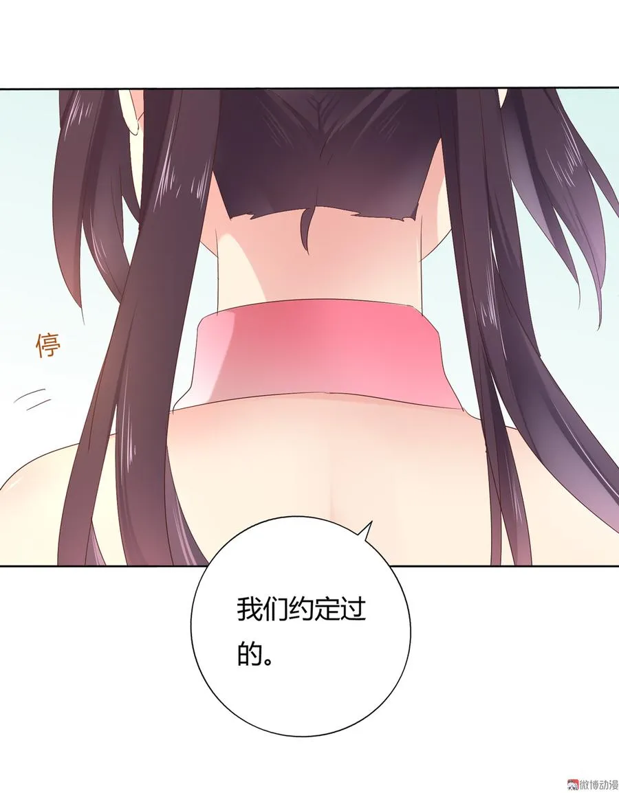 第129话 我们约定过的！ 第22页