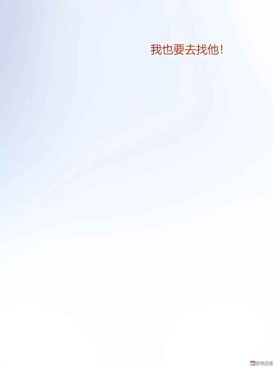 第129话 我们约定过的！ 第25页