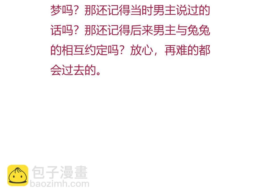 第129话 我们约定过的！ 第27页