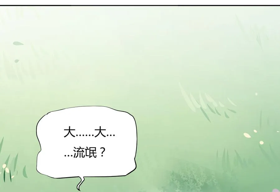第128话 我带你走吧！ 第4页