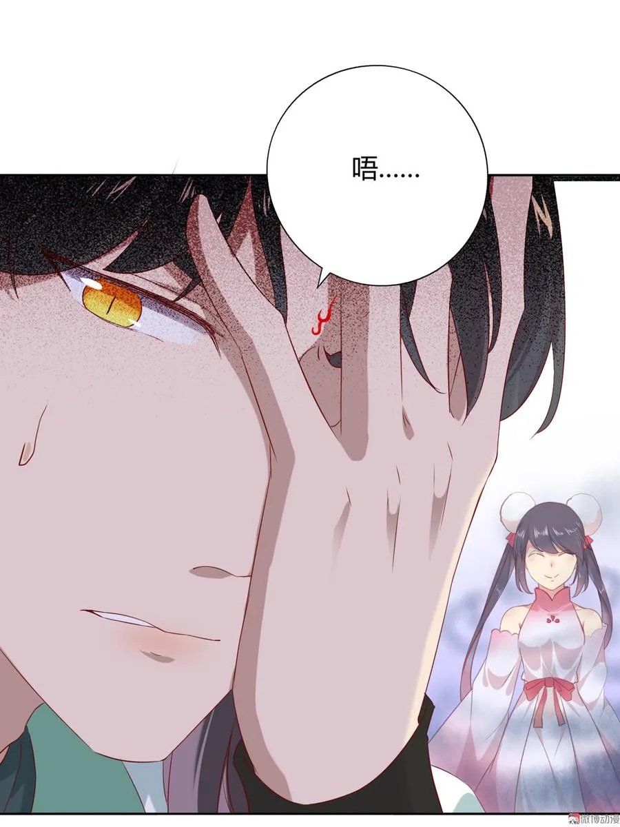 第128话 我带你走吧！ 第7页
