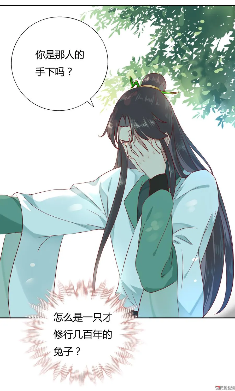 第128话 我带你走吧！ 第8页