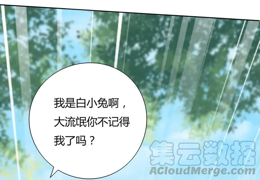 第128话 我带你走吧！ 第11页