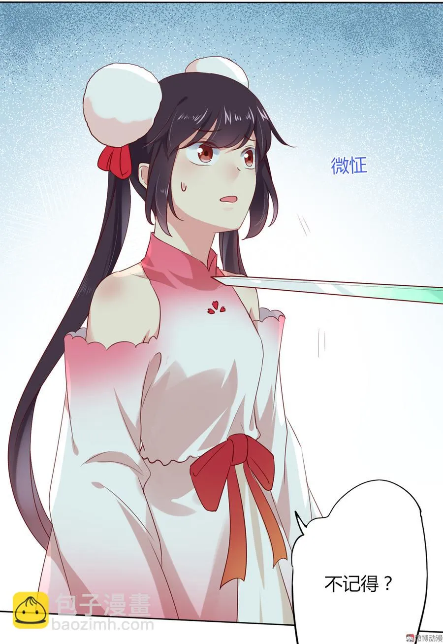 第128话 我带你走吧！ 第13页