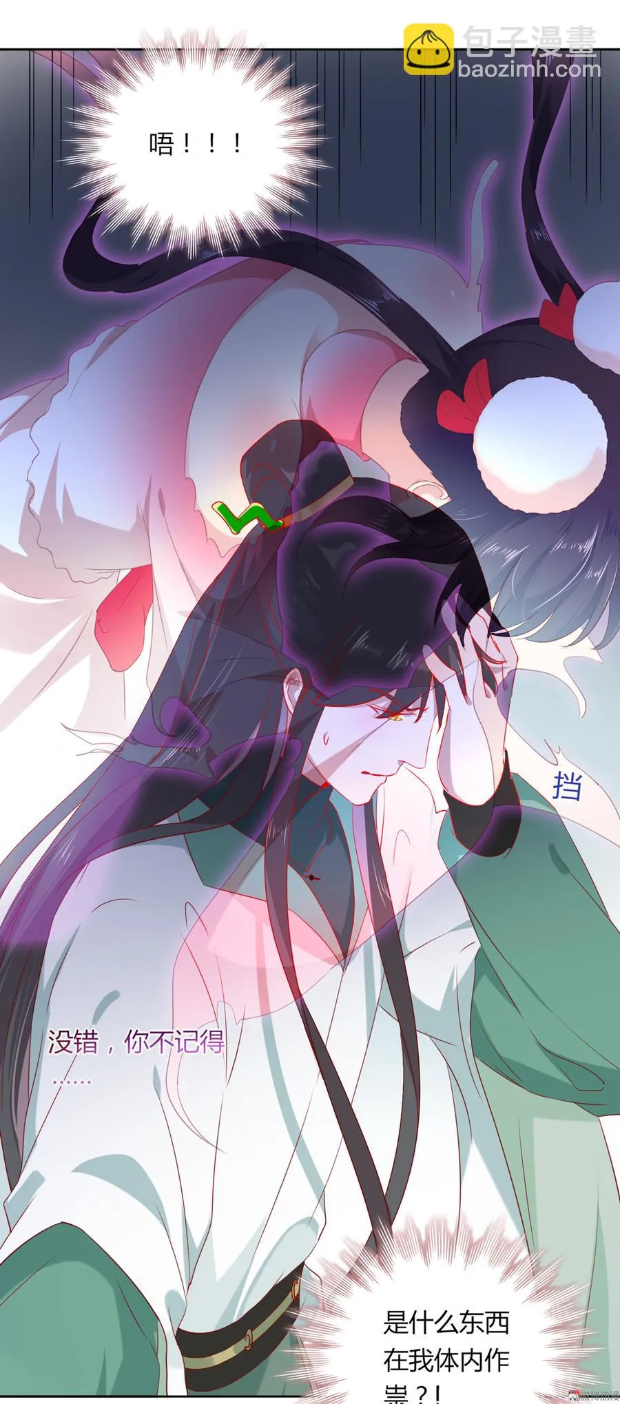 第128话 我带你走吧！ 第15页