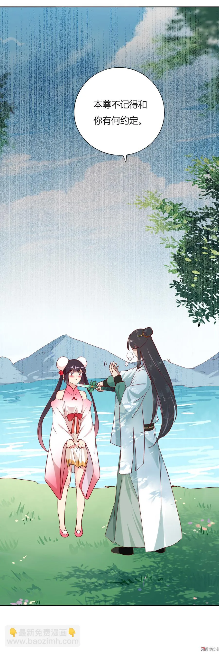 第128话 我带你走吧！ 第20页