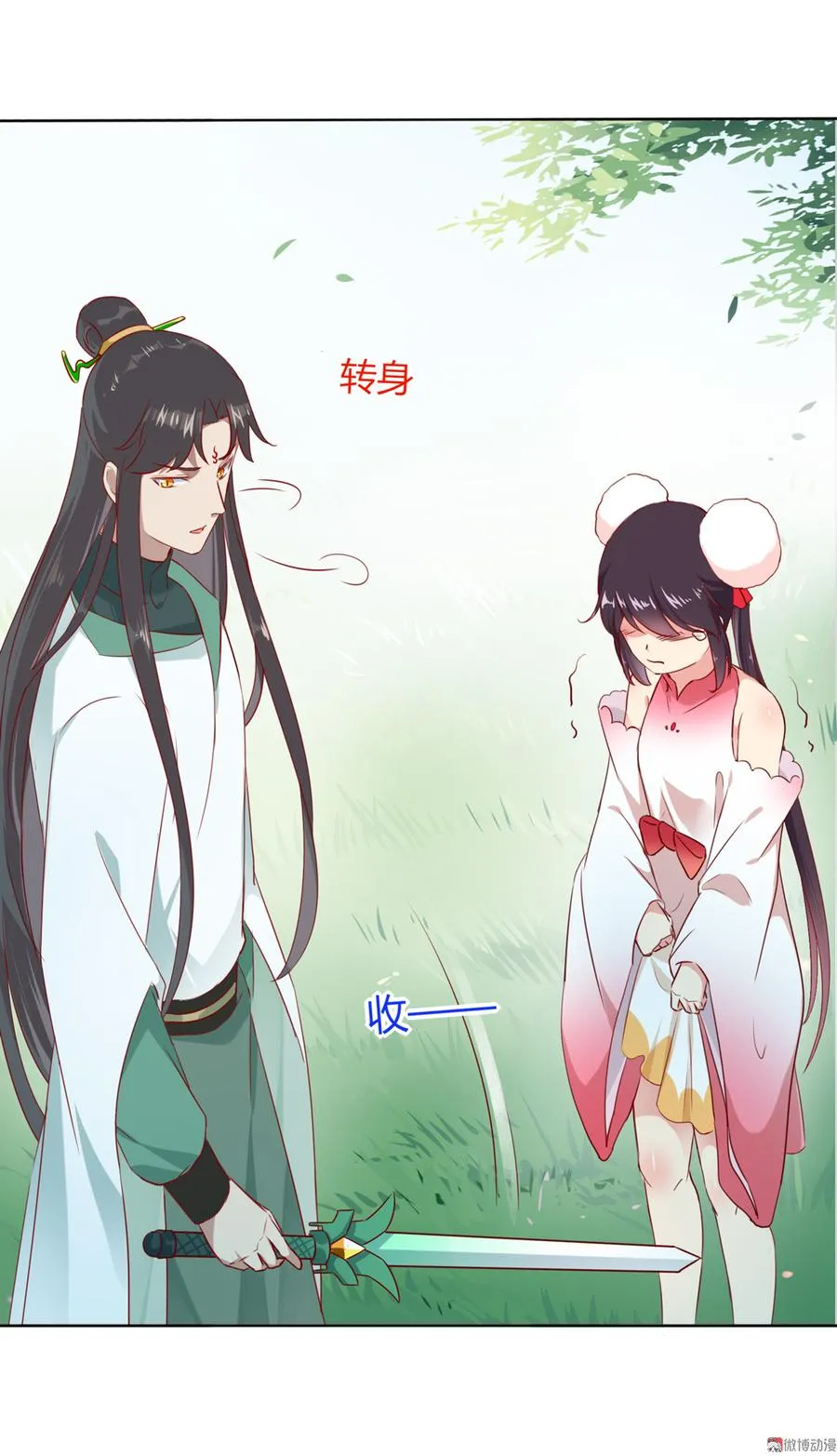 第128话 我带你走吧！ 第26页