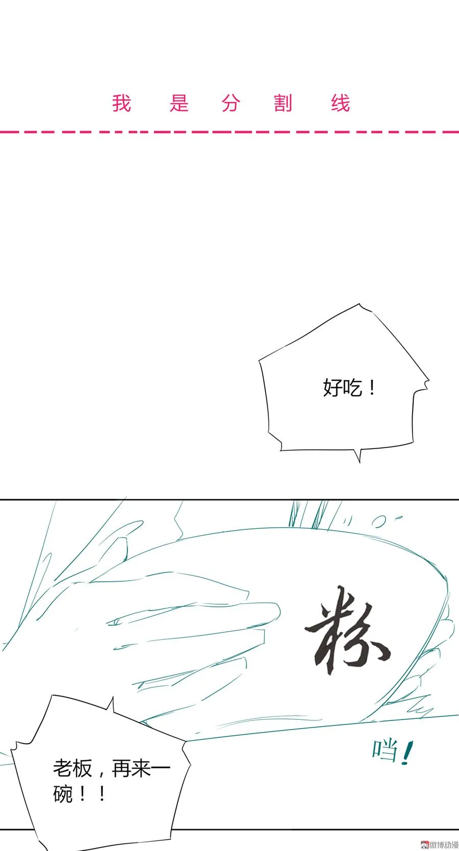 第128话 我带你走吧！ 第44页