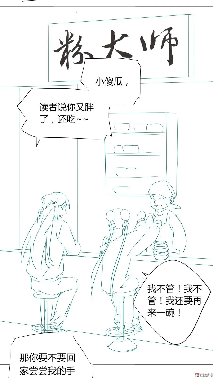 第128话 我带你走吧！ 第45页