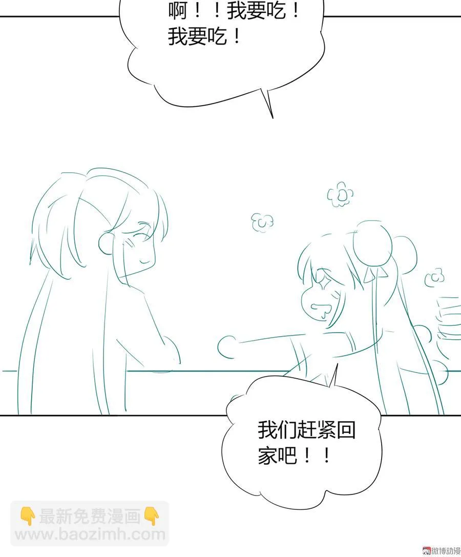 第128话 我带你走吧！ 第47页