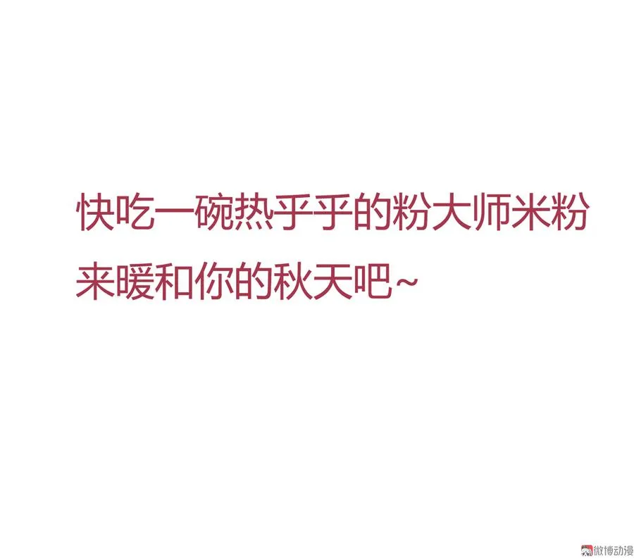 第128话 我带你走吧！ 第48页