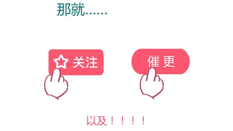 第128话 我带你走吧！ 第55页