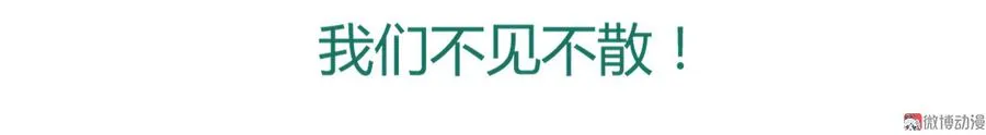 第128话 我带你走吧！ 第57页