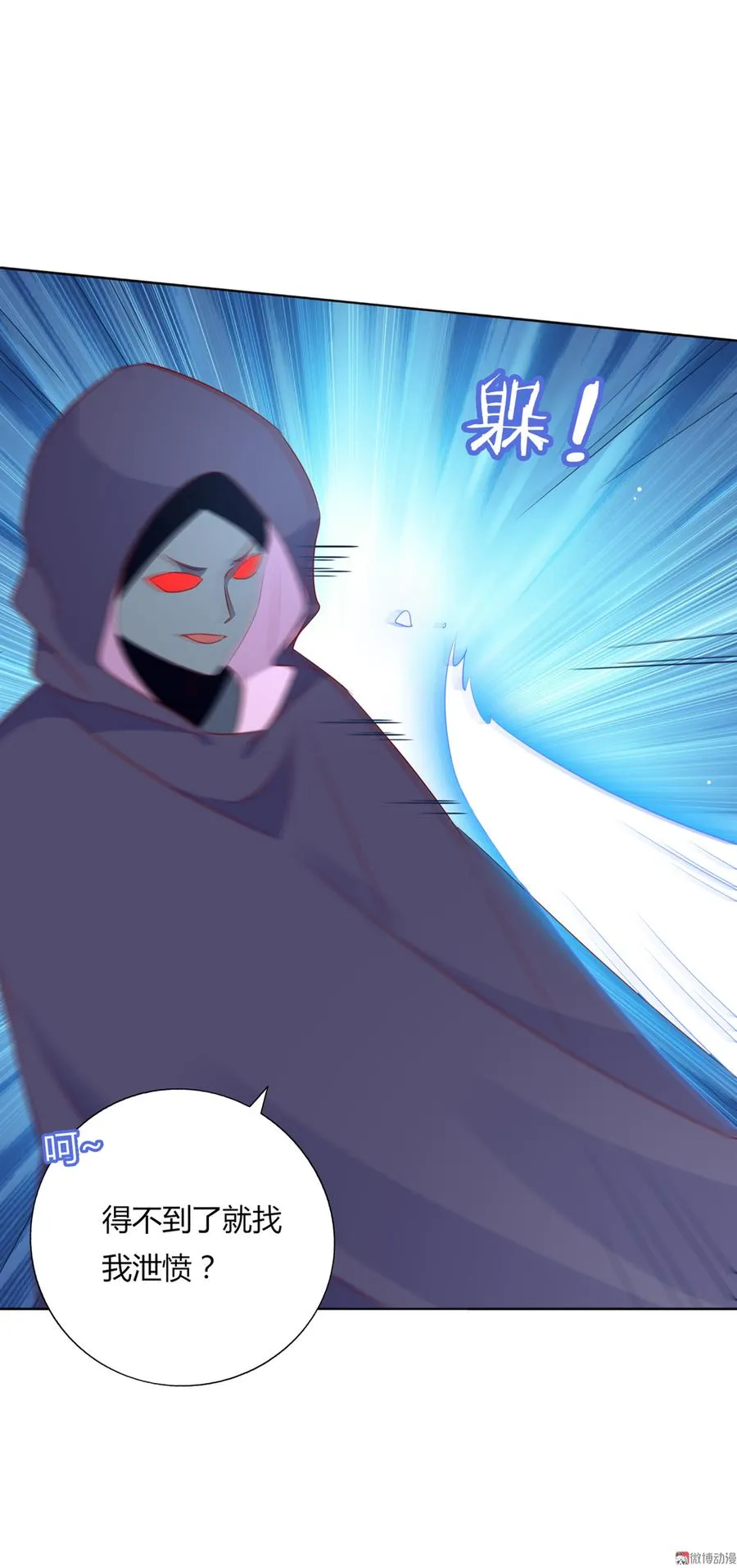 第130话 亲密的合作伙伴 第8页