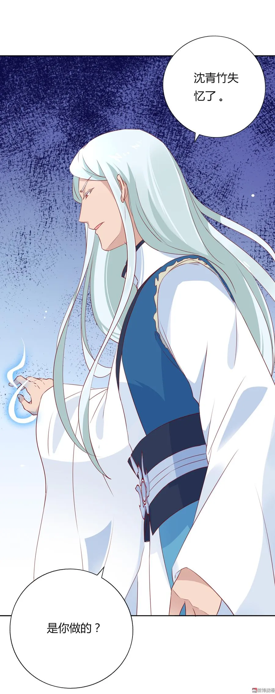 第130话 亲密的合作伙伴 第9页