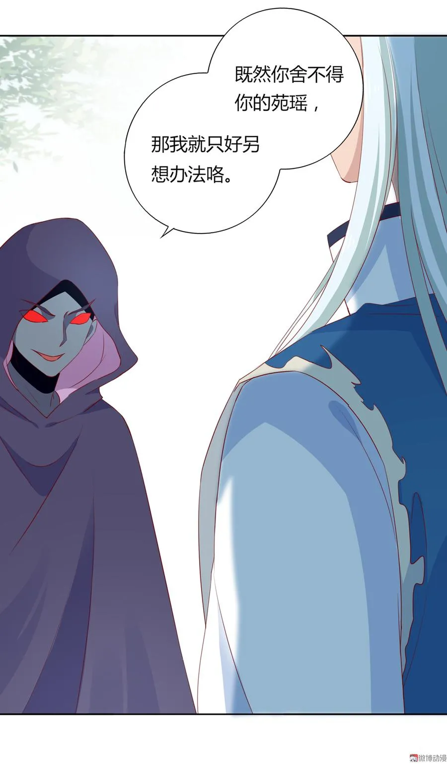 第130话 亲密的合作伙伴 第10页