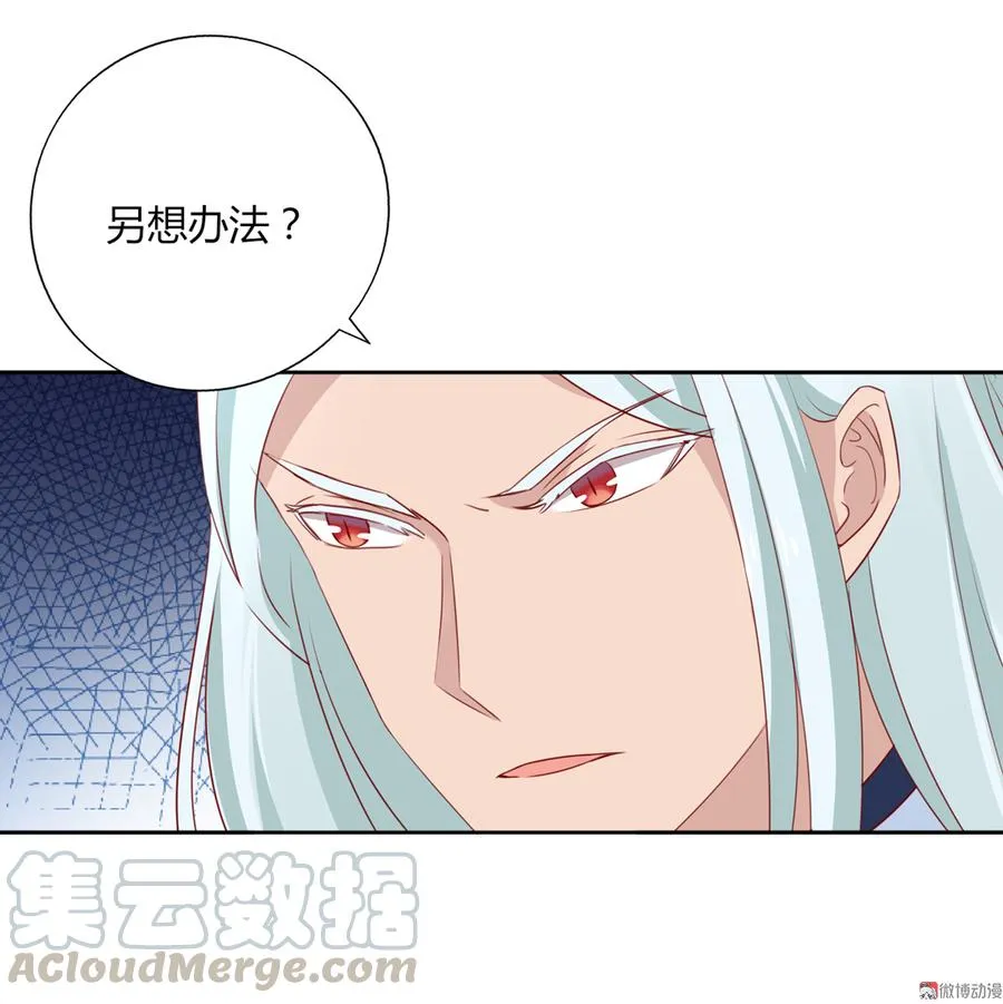 第130话 亲密的合作伙伴 第11页