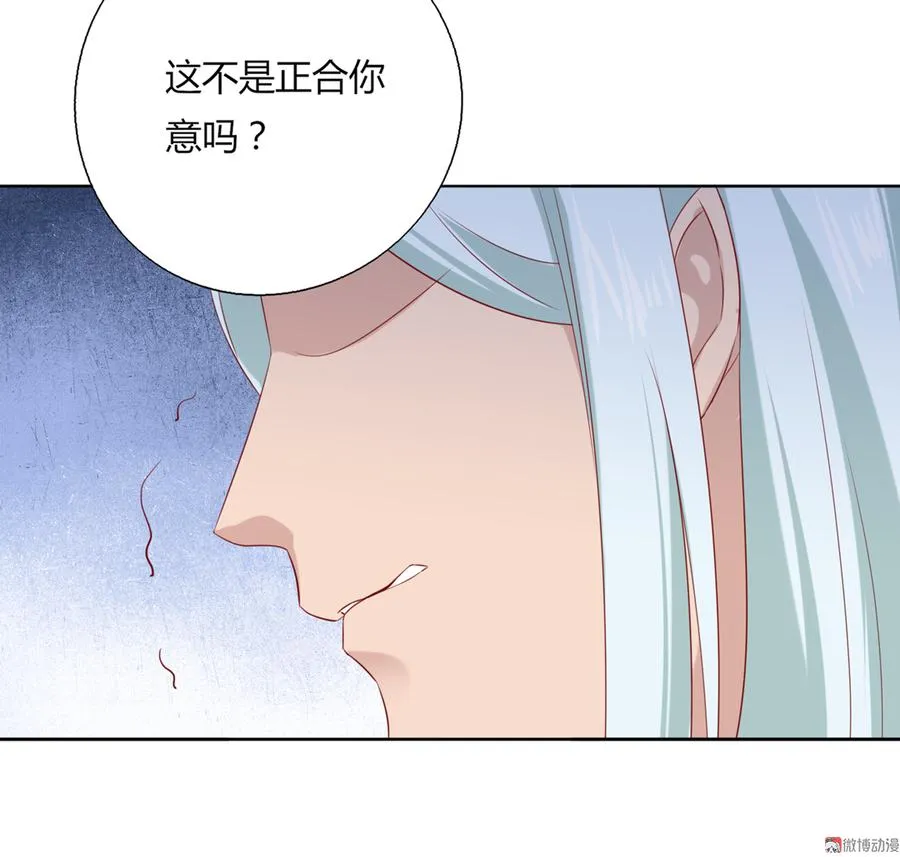 第130话 亲密的合作伙伴 第15页
