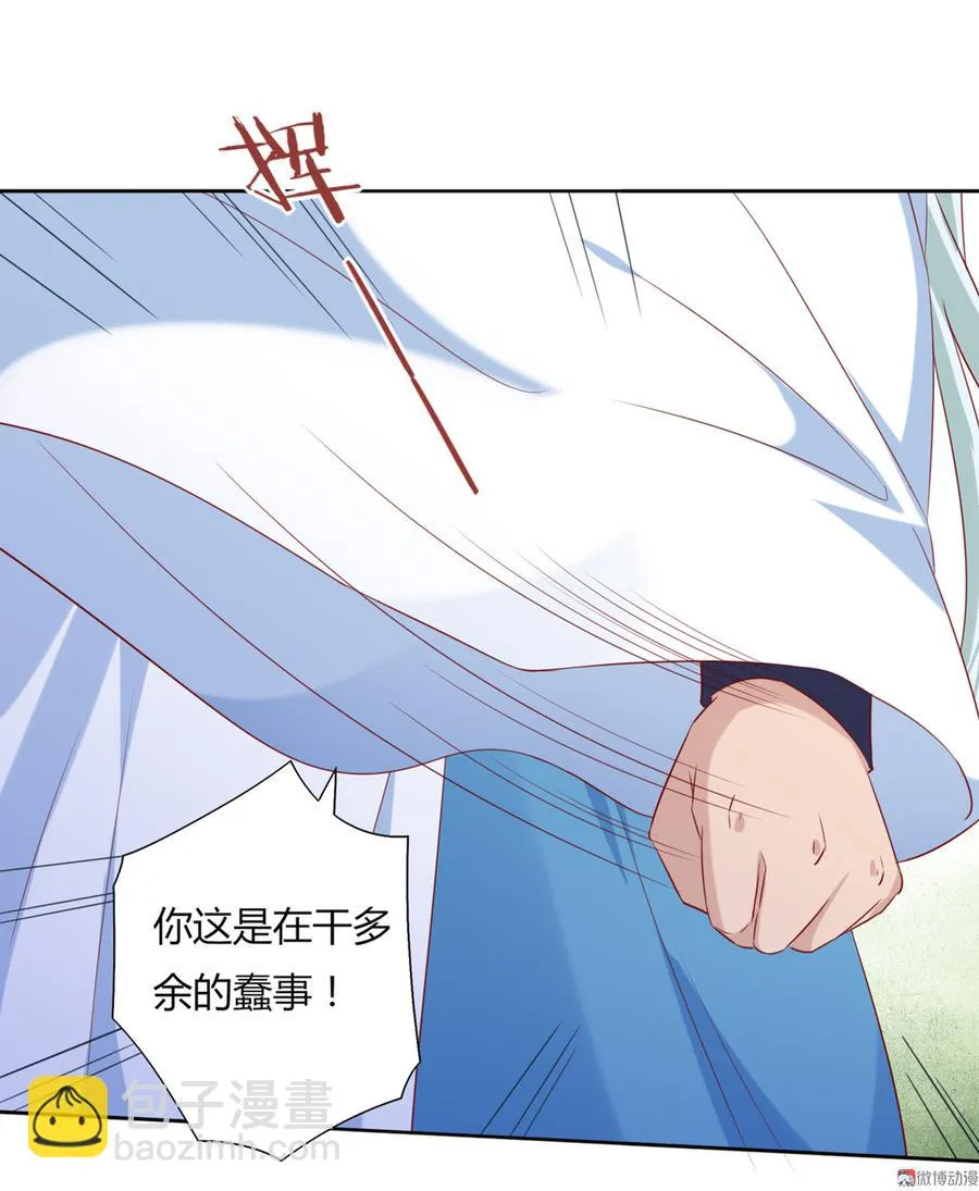 第130话 亲密的合作伙伴 第16页