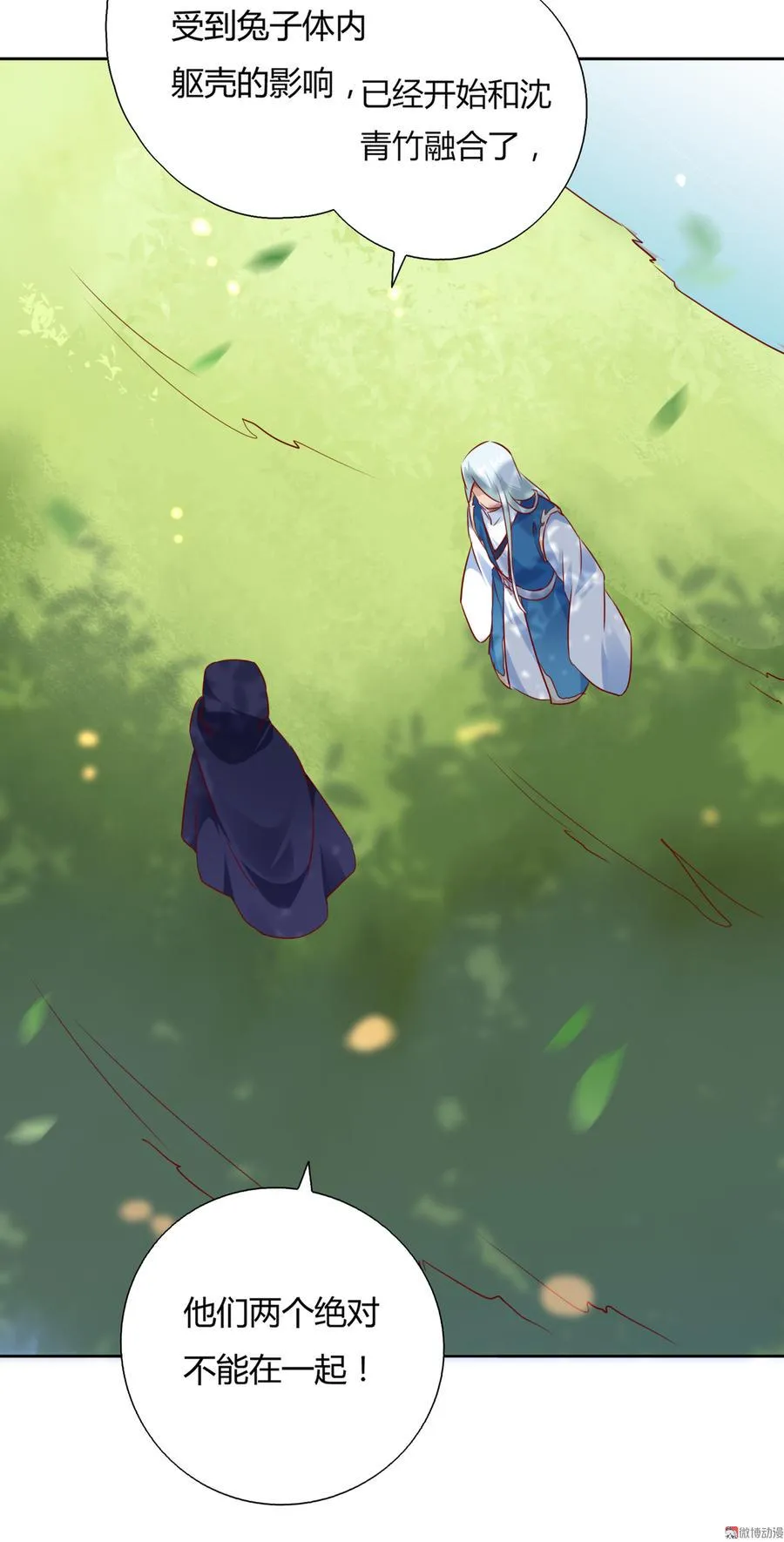 第130话 亲密的合作伙伴 第19页