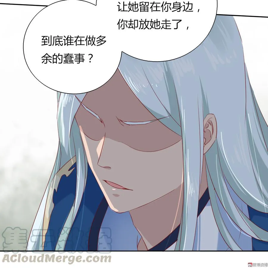 第130话 亲密的合作伙伴 第21页