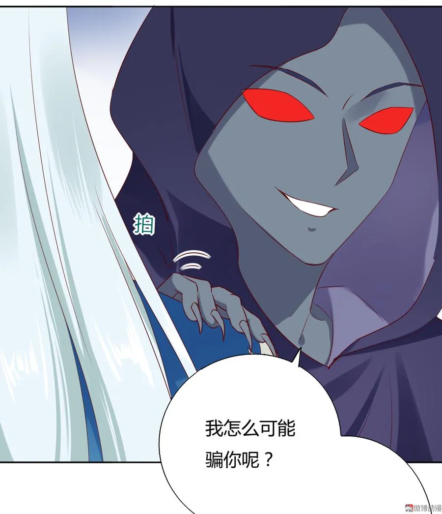 第130话 亲密的合作伙伴 第23页